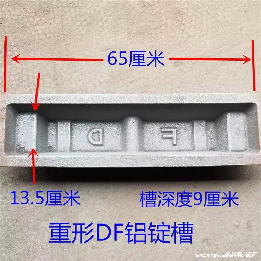 Форма для алюминиевого слитка, золотой слиток, алюминиевый сплав, материал формы для цинкового сплава, заготовки для литья под давлением, алюминиевый слиток, медная форма, форма для слитка из сплава.