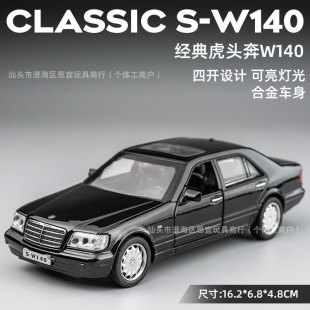 ��Ԫ1:32  S-W140���^���Ͻ���܇�I܇ģ�� �_�T��������܇