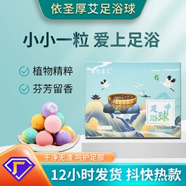 保健器具配件;艾灸/艾草/艾条/艾制品;保健护具