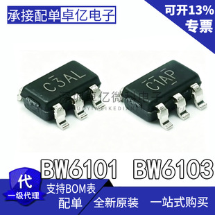 BW6101 BW6103 �zӡC1AP/C3AL ȫ��ԭ�b ������ݱ��oоƬSOT23-5