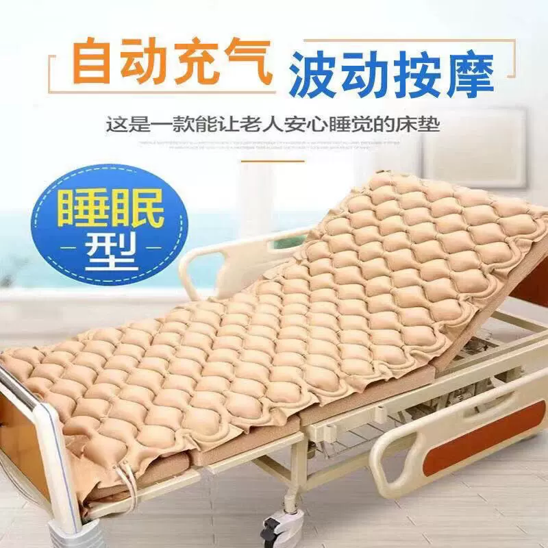 自动充气波动按摩防褥疮气床垫家用医用老人气垫床病人卧床充气