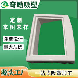 东莞厂家吸塑加工大型abs覆亚克力外壳 厚板亚克力吸塑成型