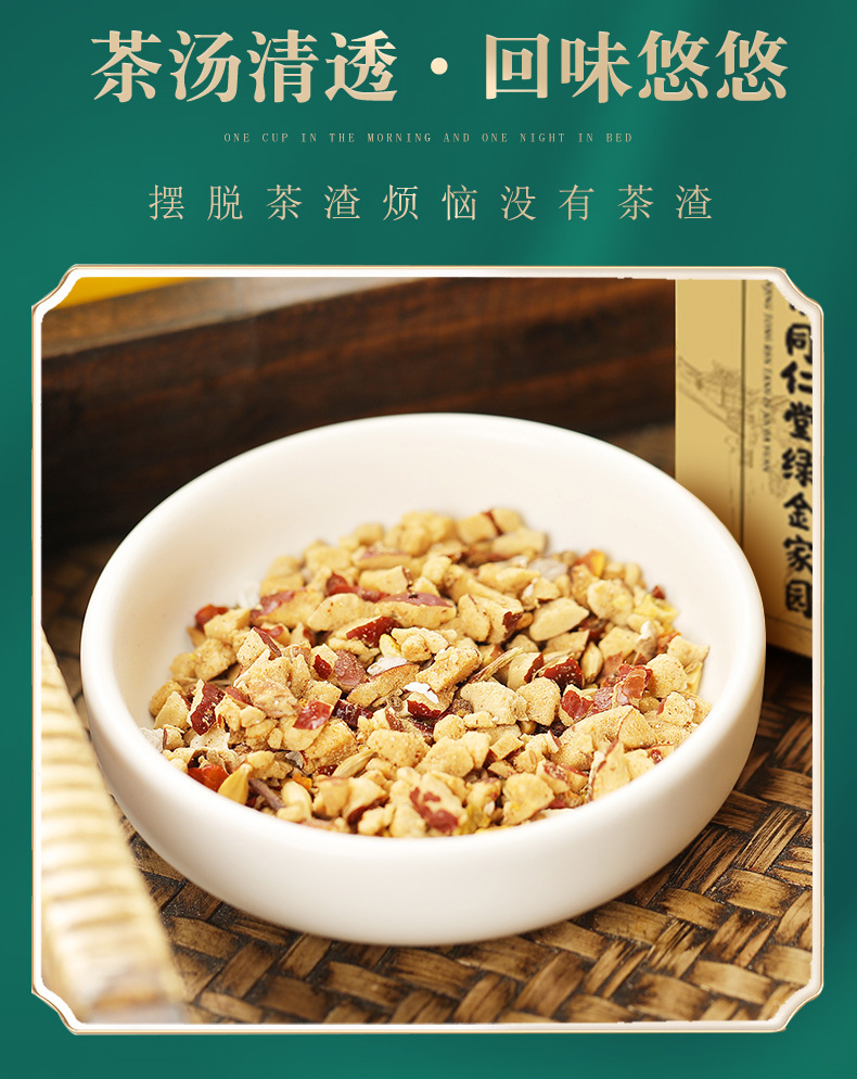 猴头菇丁香砂仁茶_06.jpg