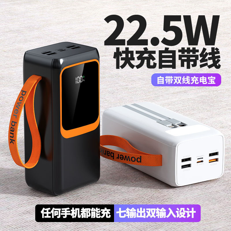 2024 新しいパワーバンク超大型 50000 mAh 大容量内蔵ケーブル超高速充電モバイル電源カスタマイズ|undefined