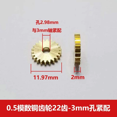 Spot 0.5 Modulus Brass Diferensial dişli dəstləri - 22-teeth-1-297mm-hole