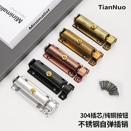 家具配件;插销;门碰、门吸