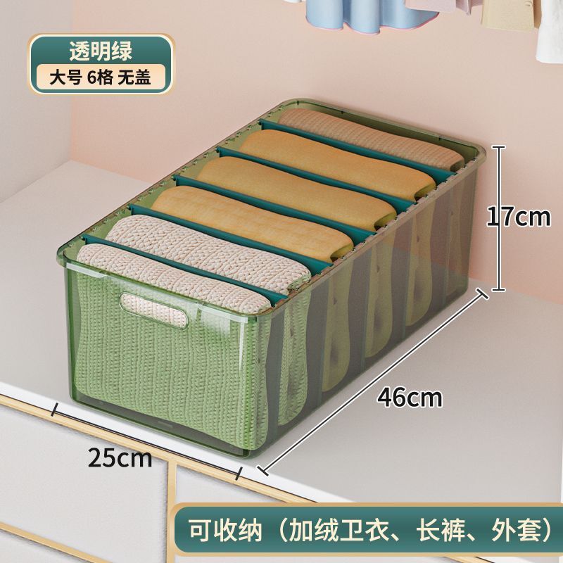 透明裤子收纳神器牛仔裤分格整理盒衣柜衣服T恤分层盒储物晨之依|undefined