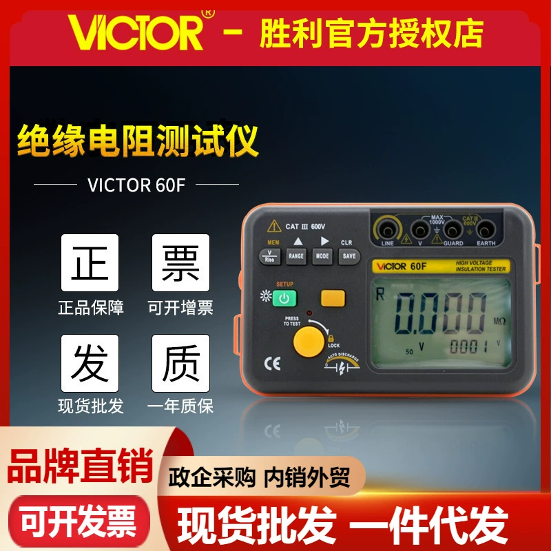 VICTOR Victory VC60F/VC60H/VC60G Тестер сопротивления изоляции 2500 В Цифровой мегомметр Встряхивающий стол