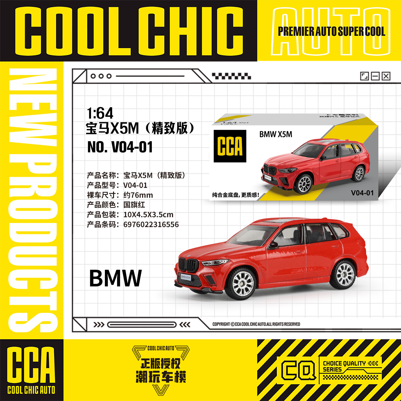 カラーパーcca 1/64車クールシリーズ全合金精致版ミニスポーツカー免震ポケットマッチ子供玩具