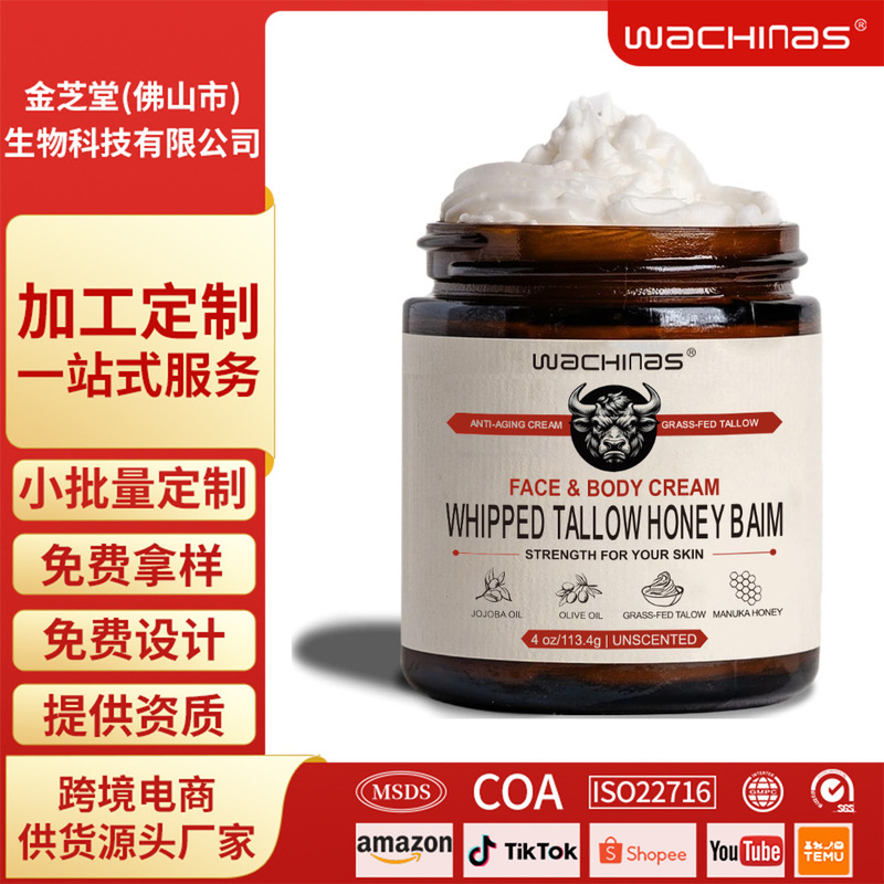 跨境热销 牛油膏 滋润肌肤 润肤黄油面霜 小批量订购免费拿样设计|undefined