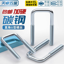 镀锌方型U型管卡直角螺栓丝卡扣抱箍加长固定器连接件方形M6M8M10