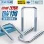 直角方形u型加长管卡