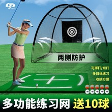 高尔夫练习网室内外加粗尼龙便携打击网golf多目标练习球网
