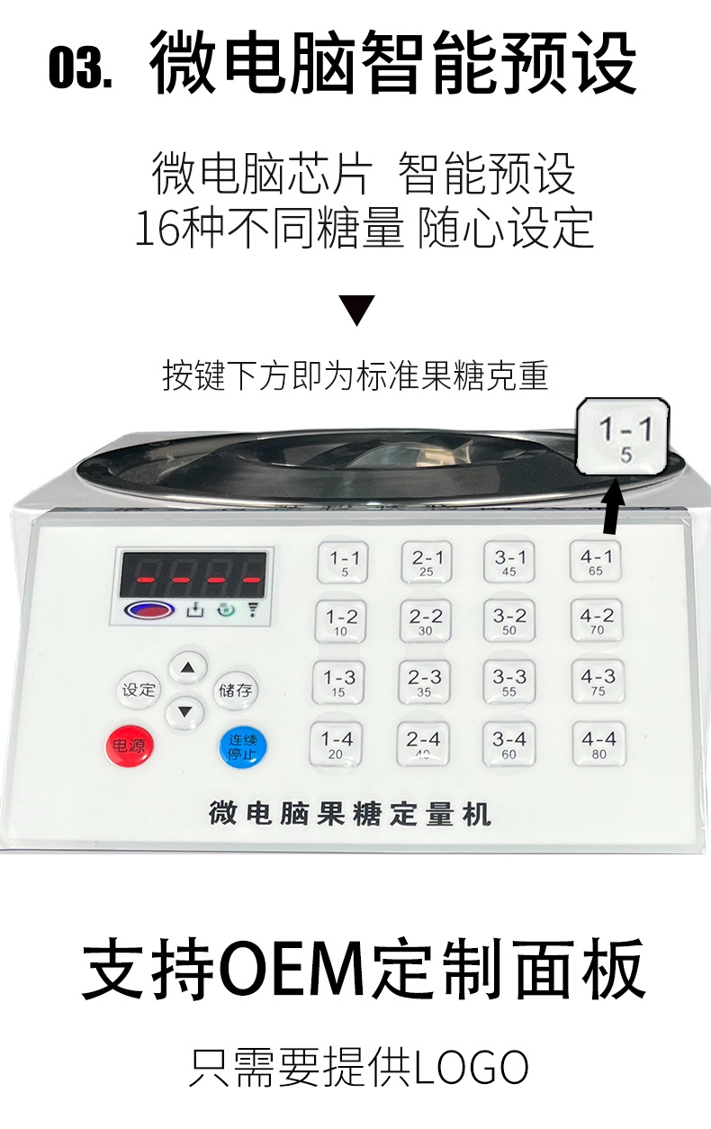果糖机_05.jpg