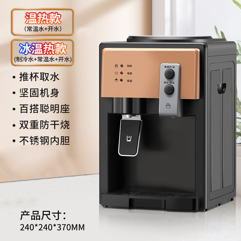 美幸达饮水机台式小型家用迷你型冷热冰温热办公室宿舍桌面饮水器|undefined