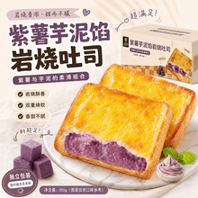 紫薯芋泥岩烧吐司夹心面包早餐代餐手撕独立包装网红休闲零食整箱