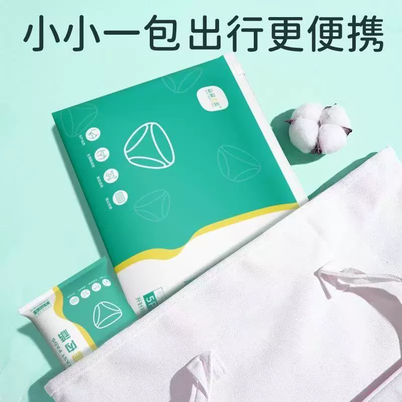 Одноразовое нижнее белье для женщин, стерильное, послеродовое, послеродовое, дорожное, женское хлопковое, в индивидуальной упаковке, женские шорты без стирки.