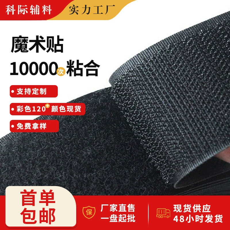 Завод в наличии Черный Смешанные липучки с белым Одежда стикер Цвет крюк нейлон Велкро