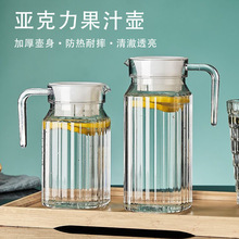 PC冷水壶塑料水壶果汁壶扎壶亚克力自助餐厅酒吧透明冷泡水壶