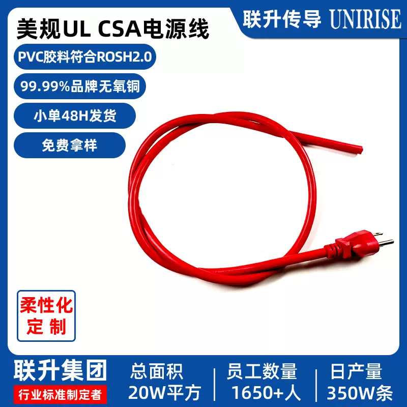 定制UL美标电源线 16/18/20AWG三芯品字尾电源线 3孔美规电源线