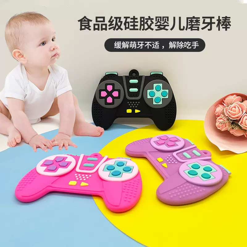 现货爆款婴儿磨牙棒 游戏手柄宝宝牙胶母婴用品牙胶 婴儿牙胶