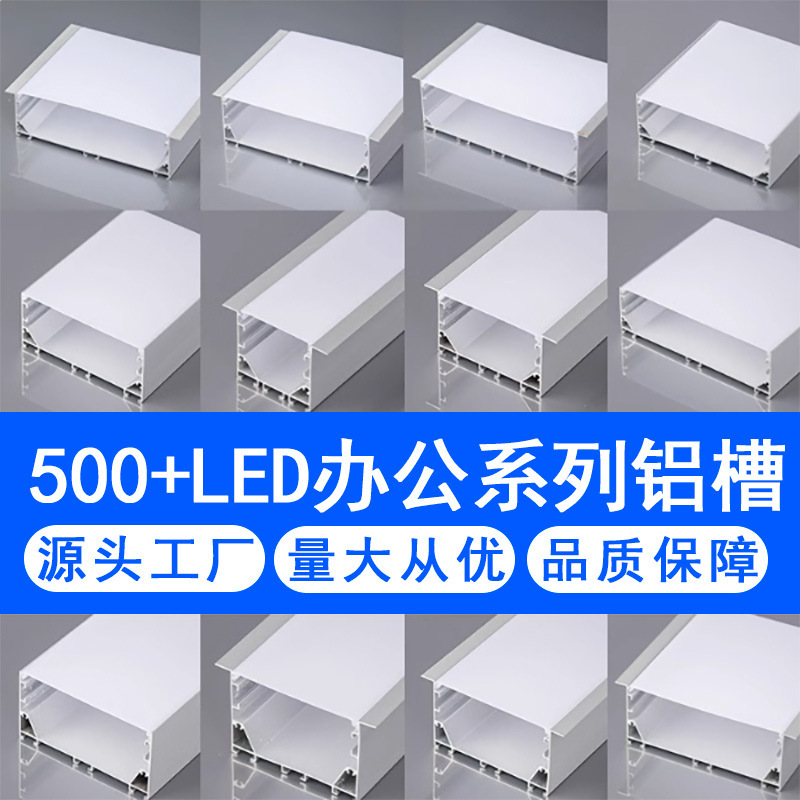 LED Recessed Line Lamp Lighting Kit Office Light Supermarket Ceiling Lighting Line Lamp Slot Profile