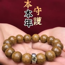 六道木十二生肖本命佛守护神木质佛珠念珠单圈手串男女款盘玩手链