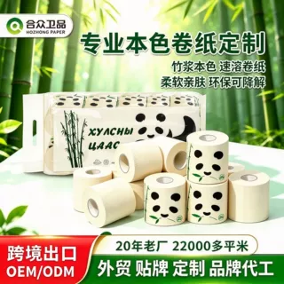 本色有芯卷纸定制出口竹浆卷筒纸图案商用印花纸巾卫生纸定制批发