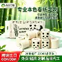 印花商用定制竹浆卫生纸