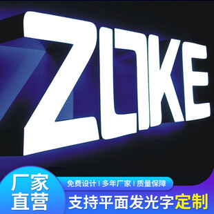 Acrylic Flat Luminous Lettering Electroplated Stainless Steel Edging Waterproof Advertising Sign Brand Luminous Lettering Customization