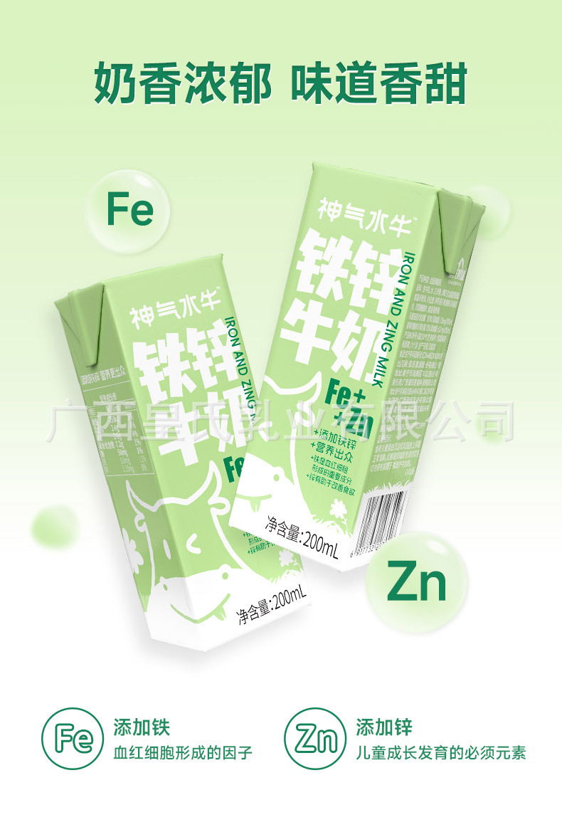 铁锌牛奶详情页_03.jpg