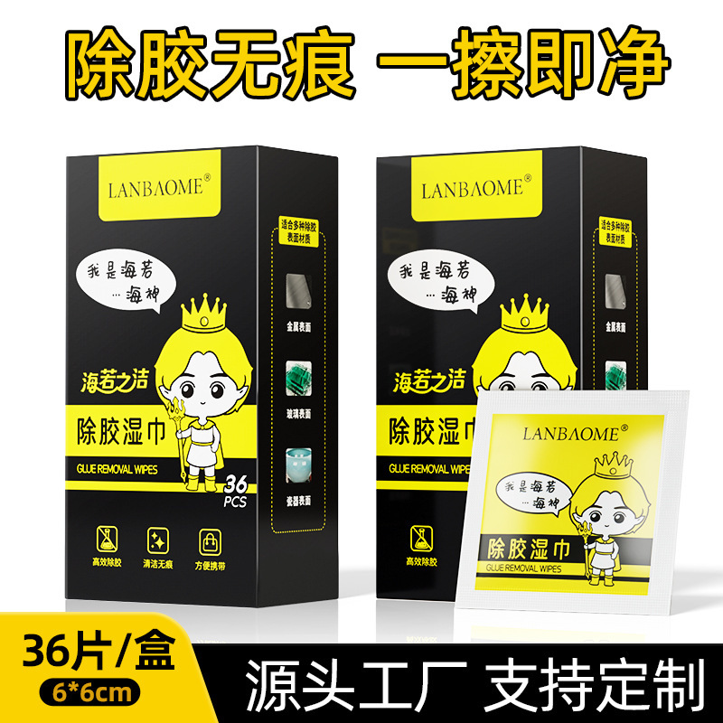 Gluing Wipes Multifunctional Gluing Gluing Gluing Removal Gluing Removal Agent for Automobile Household Floor Strong Cleaning Agent