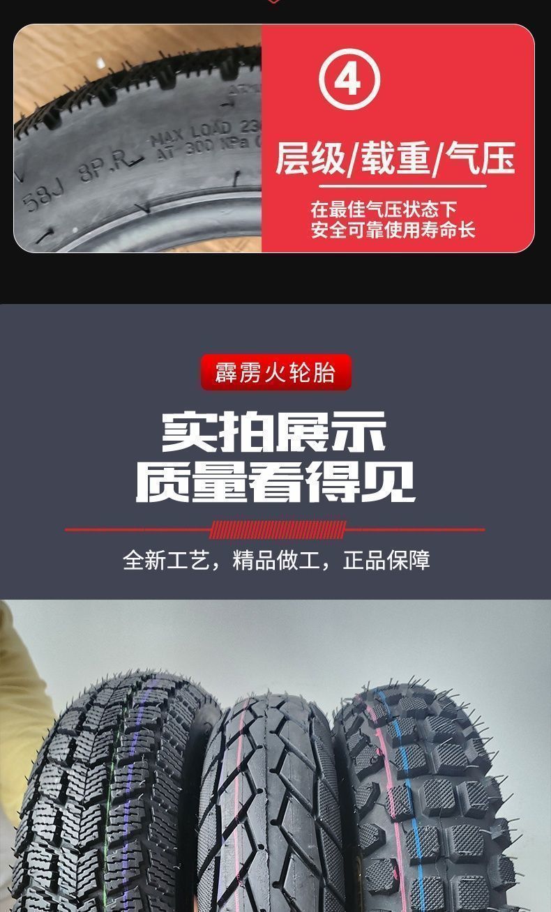 Electric Vehicle Snow Tire Motorcycle Snow Takeaway Electric Tricycle 1207012 Snow Tire Chaoyang Tongce