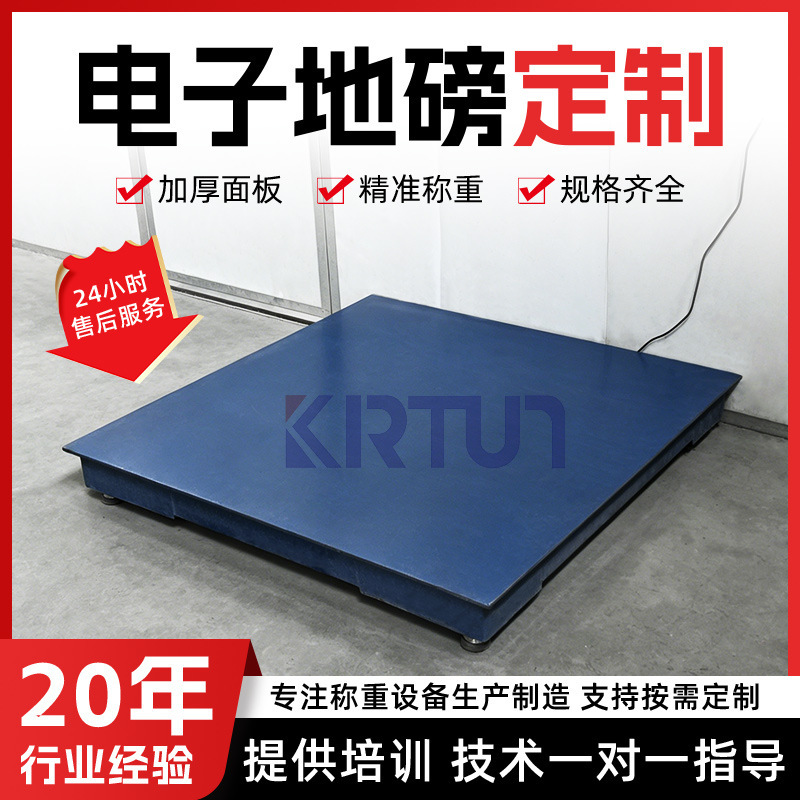 Keten 1X1.2M Single-Layer Electronic Floor Scale for Industrial Weighing, 1-3 Tons, Optional 485 Interface Platform Scale, Customizable Keten 1X1.2M Single-Layer Electronic Floor Scale for Industrial Weighing, 1-3 Tons, Optional 485 Interface Platform Scale, Customizable