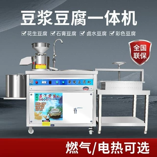 麦丰磨煮一体豆浆机商用全自动早餐店用渣浆分离蒸汽煮浆机磨浆豆