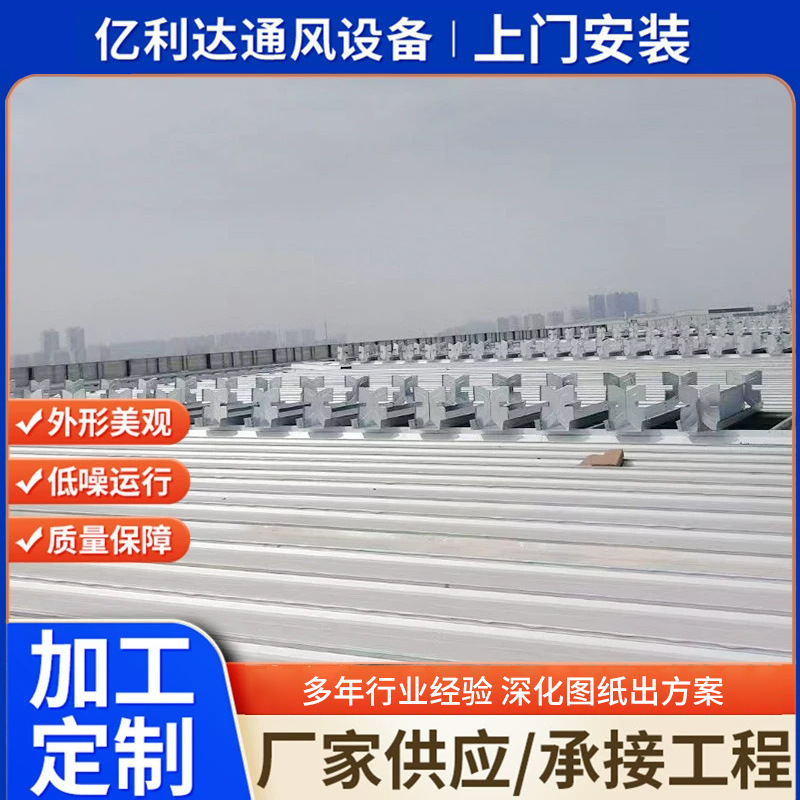 厂房通风天窗厂家生产05J621-3电动排烟天窗屋顶薄型通风天窗