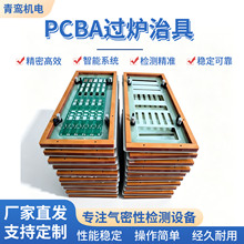 pcba过炉治具波峰焊治具电路板pcba测试架治具手浸锡过炉载具定制