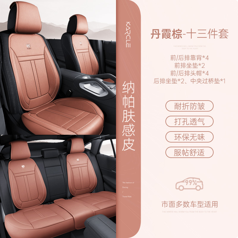 車用シートクッション オールシーズン対応 5人乗りシートクッション フロントシート 運転席シートクッション レザー製シートカバー 半包型通気性シートクッション|undefined