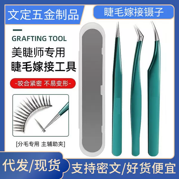 False Eyelash Tweezers Grafting Eyelash Curler Round Head Gold Feather Curler Eyelash Long Gold Feather Eagle Blossom Tool