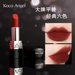 Koco Angel絲絨啞光烈艷藍金唇膏口紅顯白不易沾杯不易掉色批發