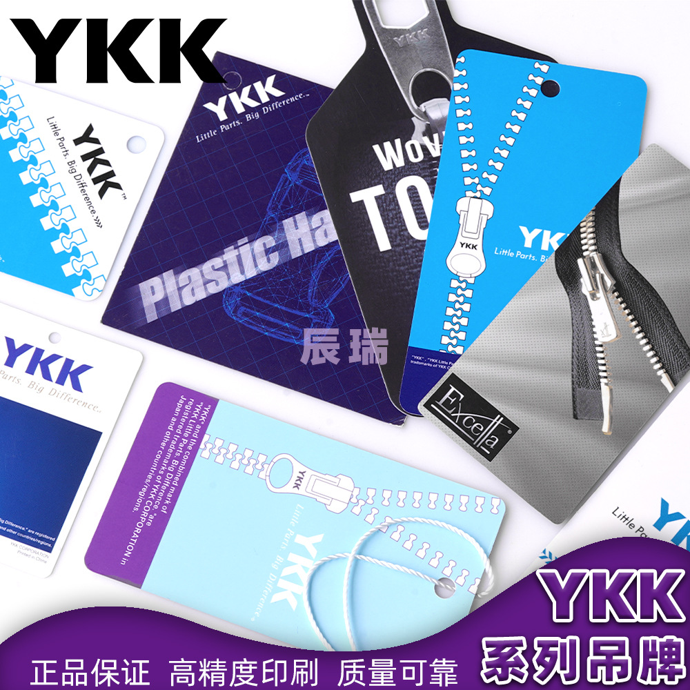 ykk拉链吊牌 服装吊牌 ykk服装箱包现货库存 全系列当天快速出