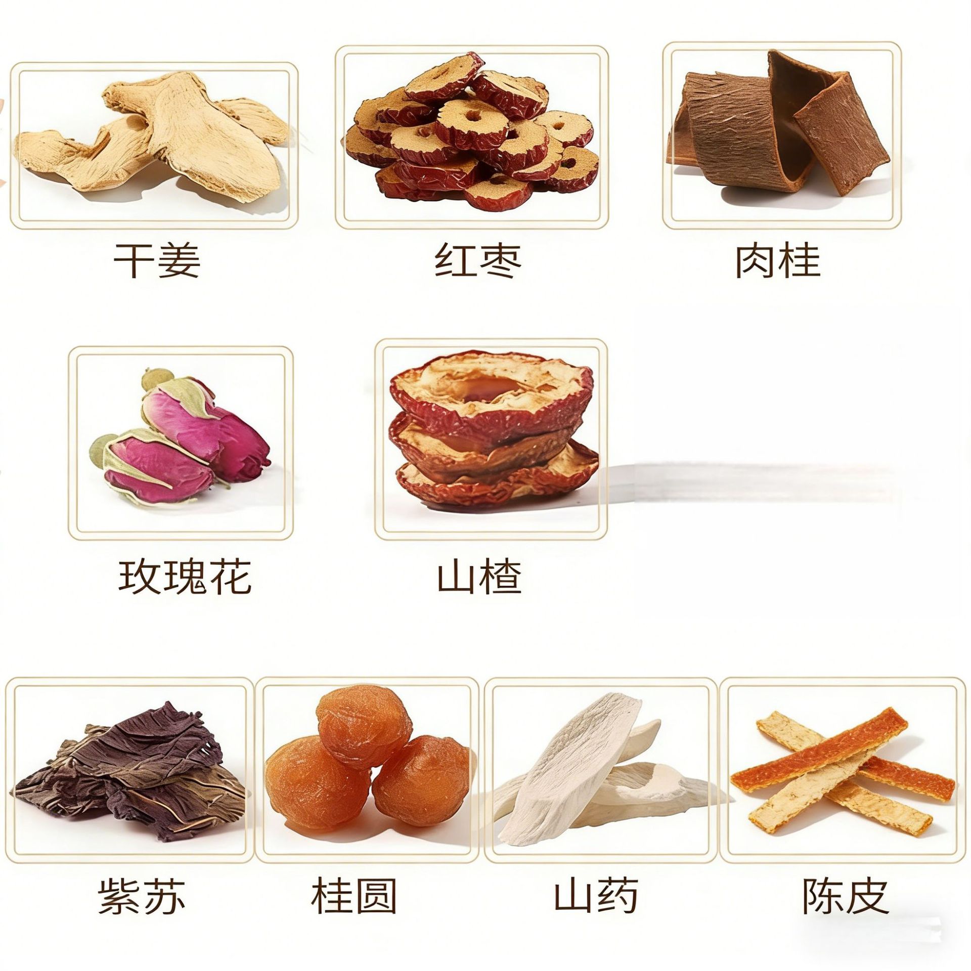 Longan Hawthorn Cinnamon Herbal Tea Gui Yuan Shan Zou Rou Gui Cha 330g 30 Mini Jars Daily Brew preparation