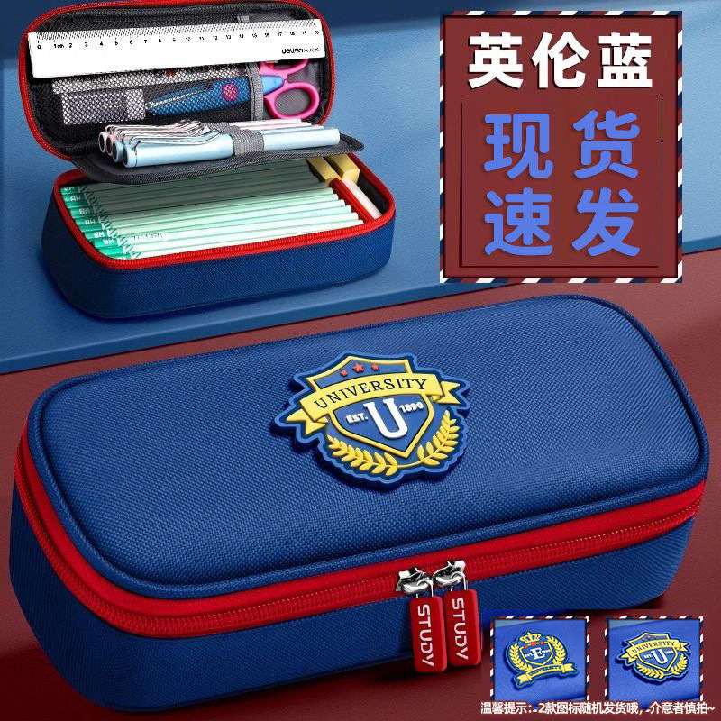 大容量英国風筆箱新小学生1年生文具箱男の子女の子シンプル筆箱送料無料|undefined