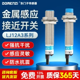 接近开关;光电开关