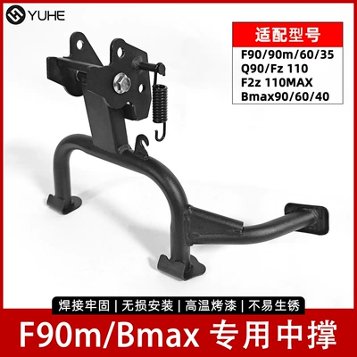 F2Z Elektrikli Nəqliyyat Vasitəsi/F90M üçün ikiqat böyük dayaq, Bmmax90, Q90 zərərsiz quraşdırma