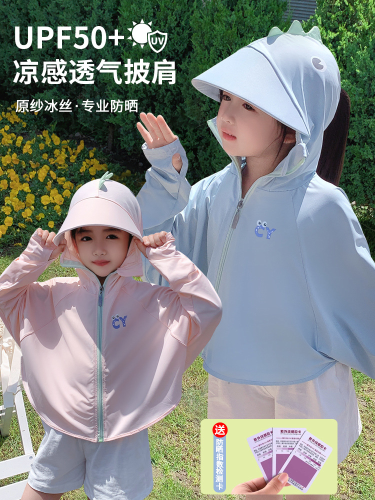 어린이 선 스크린 의류 아이스 실크 소년과 소녀 새로운 통기성 UPF50 안티 UV 목도리 큰 모자 선 스크린 의류