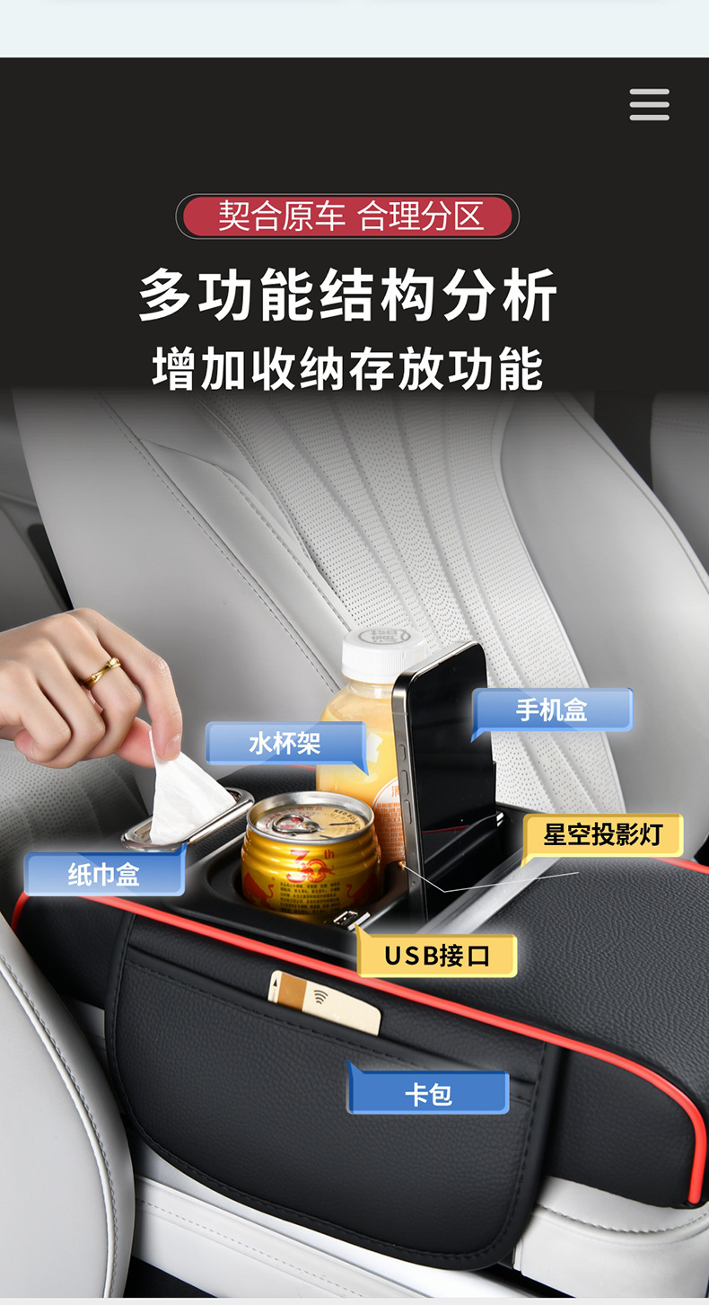 Source Factory Charging Usb+C Port Starry Sky Armrest Box Heightening Pad Starry Sky Armrest Pad