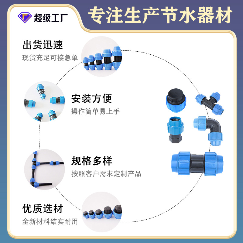 Venta al por mayor pe tubería de ahorro de agua accesorios de tubería externos Junta rápida externa riego micro spray plástico agrícola accesorios rectos image 3