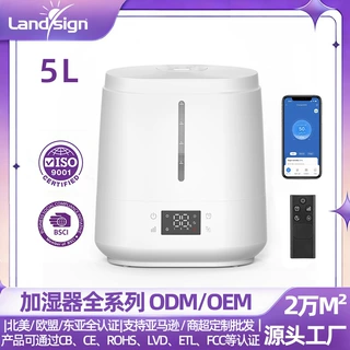 智能数显恒湿超声波加湿器 5L APP 语音控制 外贸专供合规可定制