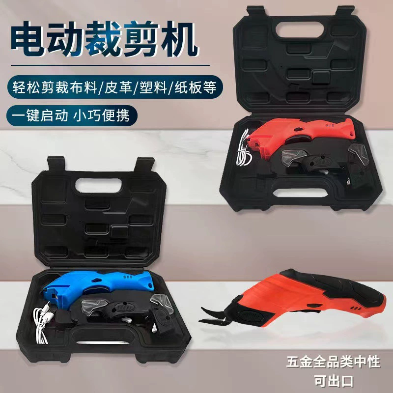 Ножницы для резки ткани ручной резки ткани